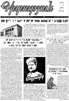 Գիտություն, №3 (280)