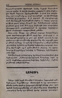 Ազգային