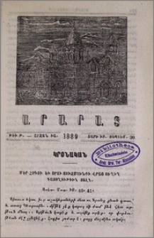 Մեր հոգու եւ սրտի յուզմունքի վրայ ուղիղ դատողութիւն տալն