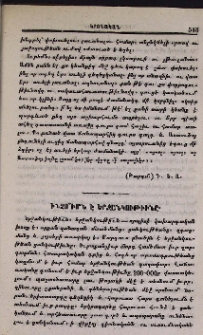Ինչո՞ւմն է երջանկութիւնը