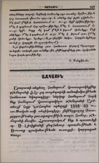 Ս.Աթոռոյս Ճեմարանի ԺԵ րորդ տարեդարձը