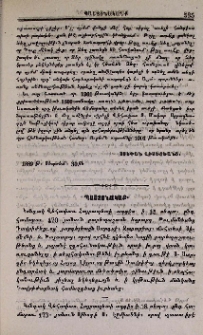 Պաշտօնականք