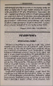 Իրազննական դասեր