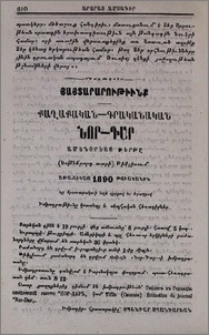 Յայտարարութիւնք