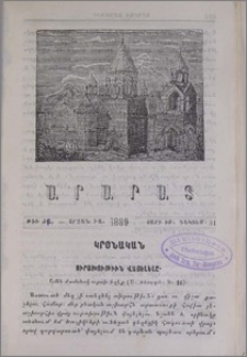 Ուրախութիւն վայելելը