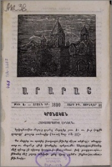 Հաւասարամիտ լինելն