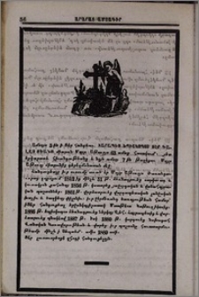 Կարապետ եպիսկոպոս Տէր-Գալստեանց