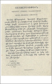 Յայտարարութիւն