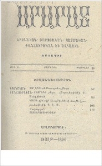 Բովանդակութիւն