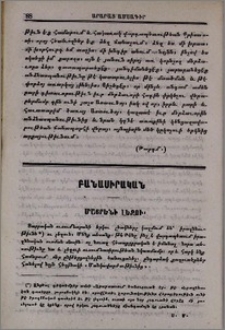 Մայրենի լեզու