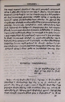 Քրիստոնէի միայնութիւնը