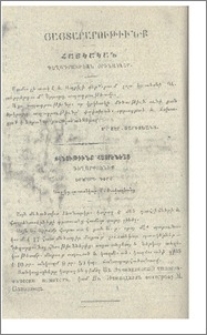 Յայտարարութիւնք