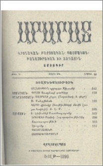 Բովանդակութիւն