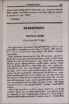 Մայրենի լեզու