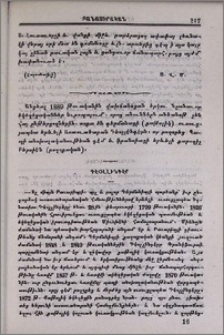 Դէօլլինգէր