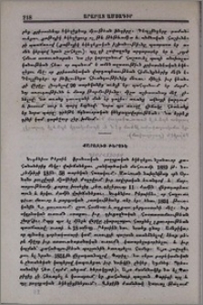 Քարոզիչ Բերսիէ