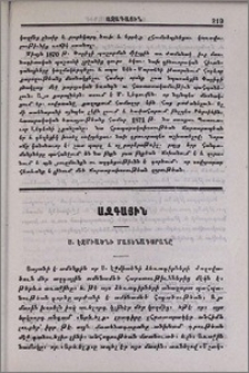 Ս.Էջմիածնի մատենադարանը