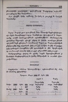 Յայտարարութիւն