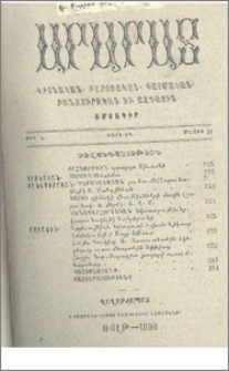 Բովանդակութիւն