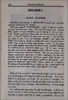 Ստրուկ Ոնեսիմոս
