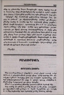 Քերականական լուծումն