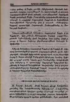 Քաղուածք յօրագրութեանց Սինօդի