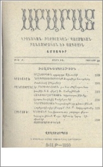 Բովանդակութիւն