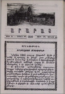Օրհնութիւն Սրբալոյս Միւռօնի