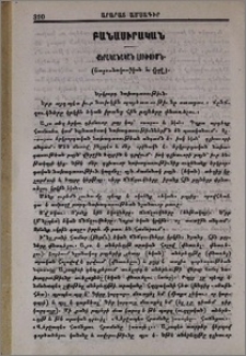 Քերականական լուծումն