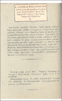 Յայտարարութիւնք