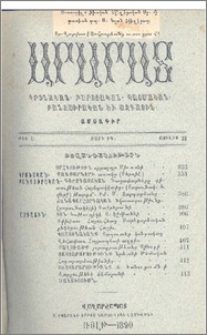 Բովանդակութիւն