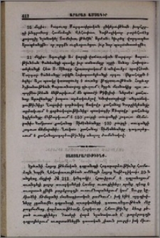 Յայտարարութիւնք