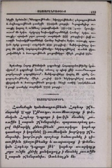 Յայտարարութիւն
