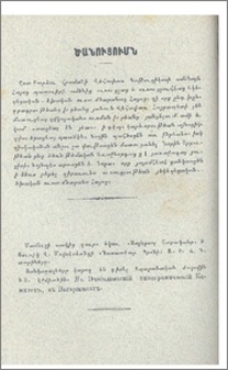 Ծանուցումն