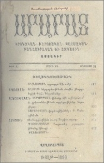Բովանդակութիւն