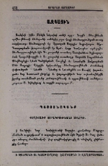 Ազգային