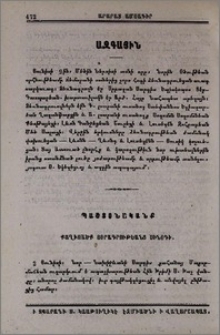 Քաղուածք յօրագրութեանց Սինօդի