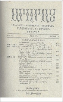 Բովանդակութիւն