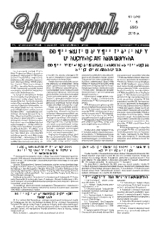 Գիտություն, №6 (295)