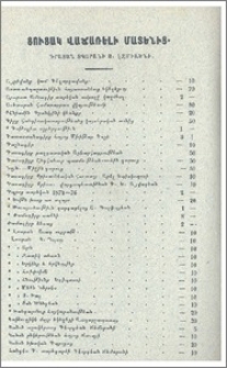 Ցուցակ վաճառելի մատենից.Գրատան տպարանի Ս.Էջմիածնի