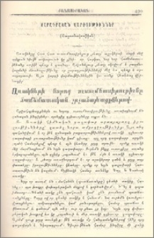 Շարադրական վարժութիւններ