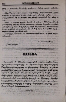 Ազգային