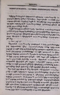 Ուսումնարանական-վարչական յանձնաժողովի կողմից