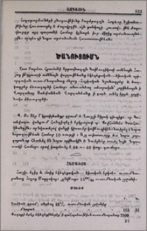 Ծանուցումն