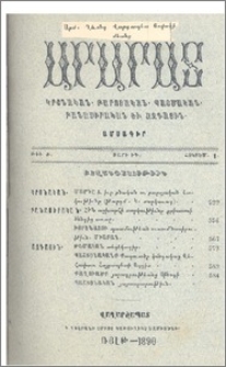 Բովանդակութիւն
