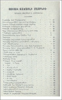 Ցուցակ վաճառելի մատենից.Գրատան տպարանի Ս.Էջմիածնի