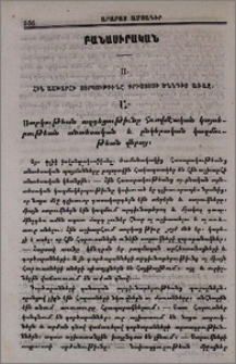Հին աշխարհի ստրկութիւնը Քրիստոսի ծննդից առաջ
