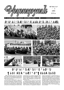 Գիտություն, №9 (298)