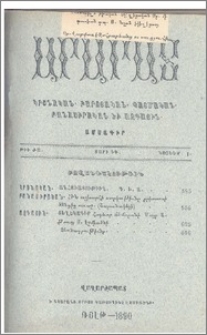 Բովանդակութիւն