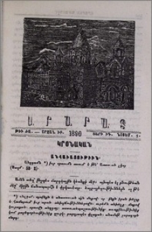Անհաւատութիւն